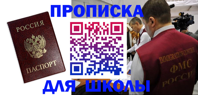 прописка от собственника в Могочи