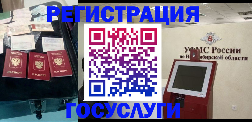 прописка регистрация в Могочи