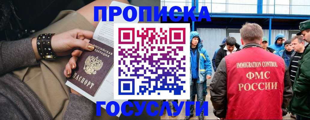 прописка паспорт в Могочи